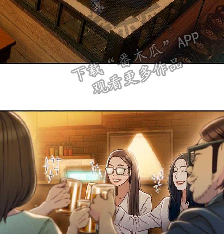 《超级大富翁》第6话 6_同学会 第20页