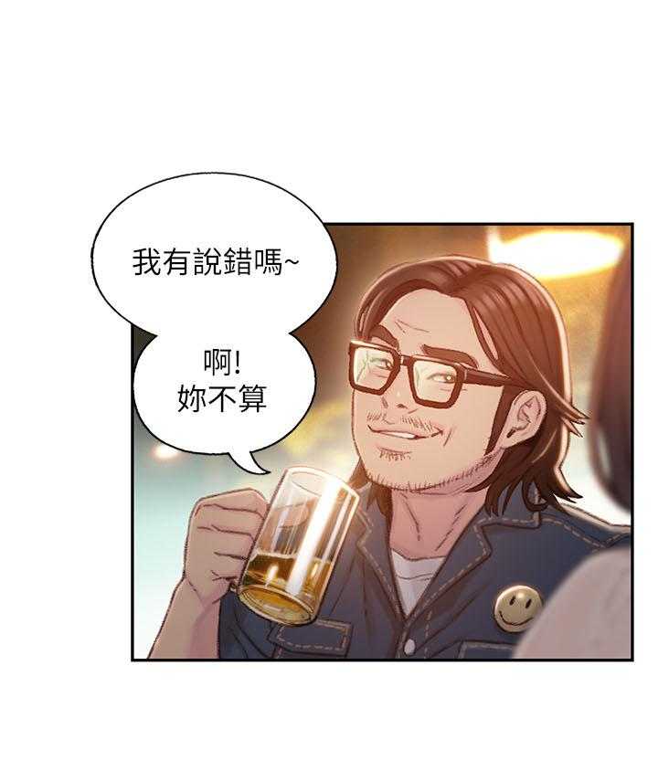 《超级大富翁》第6话 6_同学会 第25页