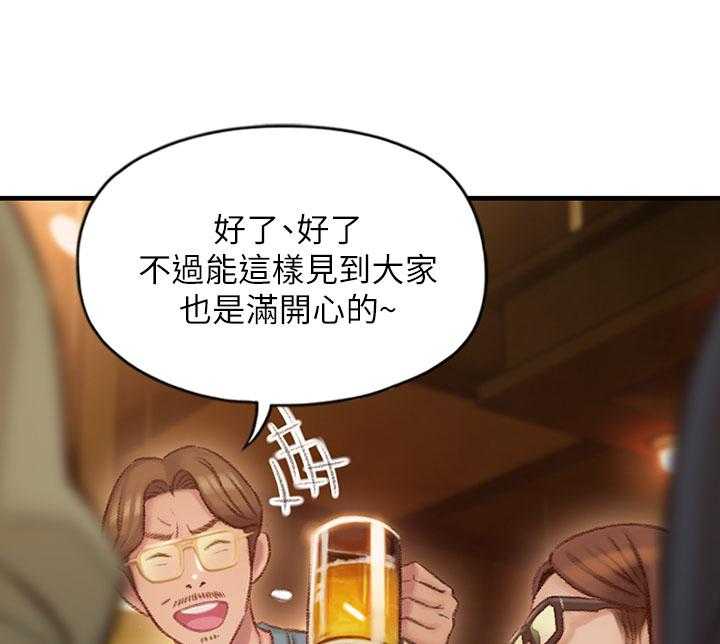 《超级大富翁》第6话 6_同学会 第28页