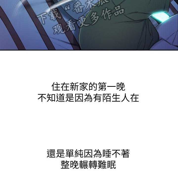 《超级大富翁》第6话 6_同学会 第2页