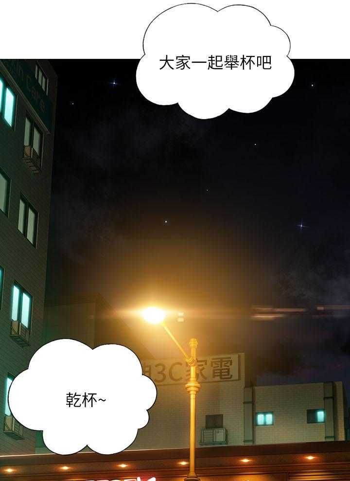 《超级大富翁》第6话 6_同学会 第30页