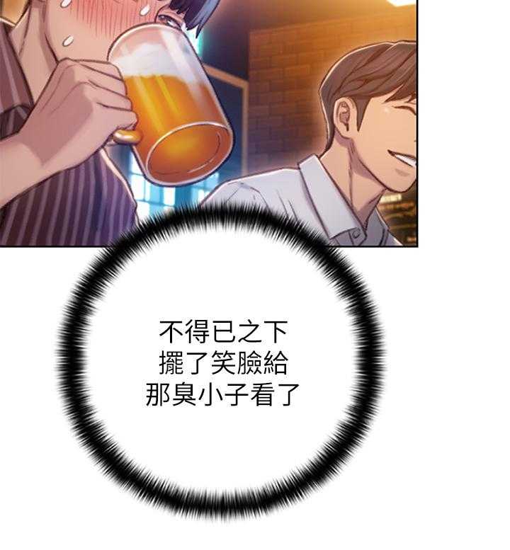 《超级大富翁》第9话 9_忐忑 第15页
