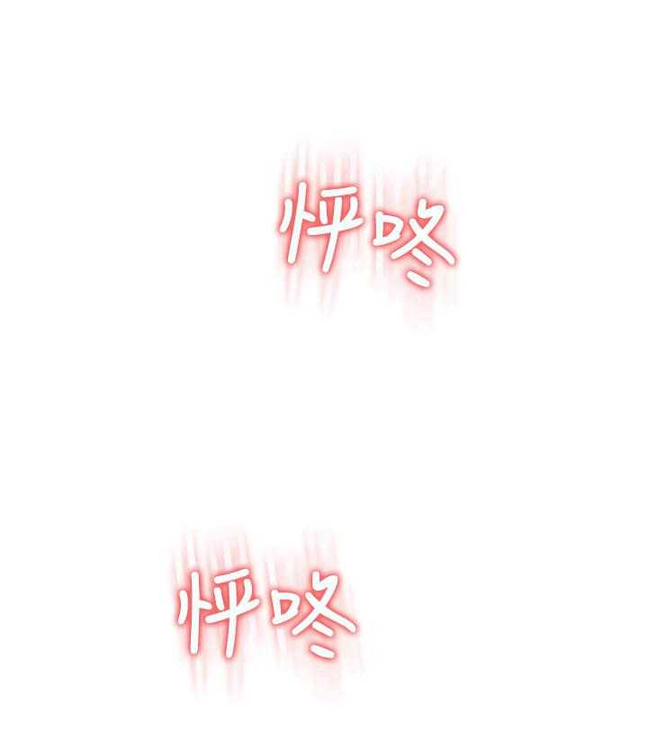 《超级大富翁》第9话 9_忐忑 第1页