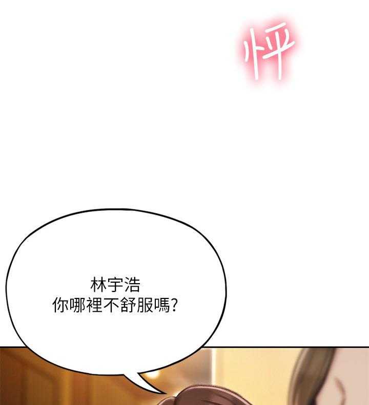 《超级大富翁》第9话 9_忐忑 第21页