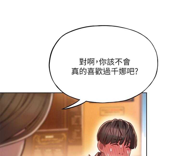 《超级大富翁》第9话 9_忐忑 第23页