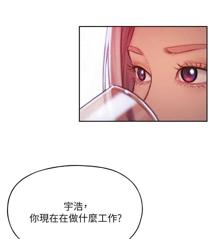《超级大富翁》第9话 9_忐忑 第25页