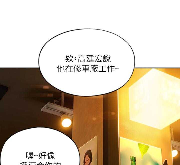 《超级大富翁》第9话 9_忐忑 第31页