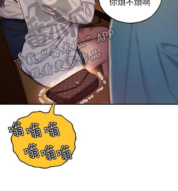 《超级大富翁》第9话 9_忐忑 第34页