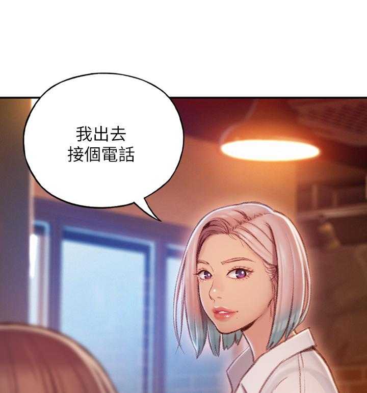 《超级大富翁》第9话 9_忐忑 第35页