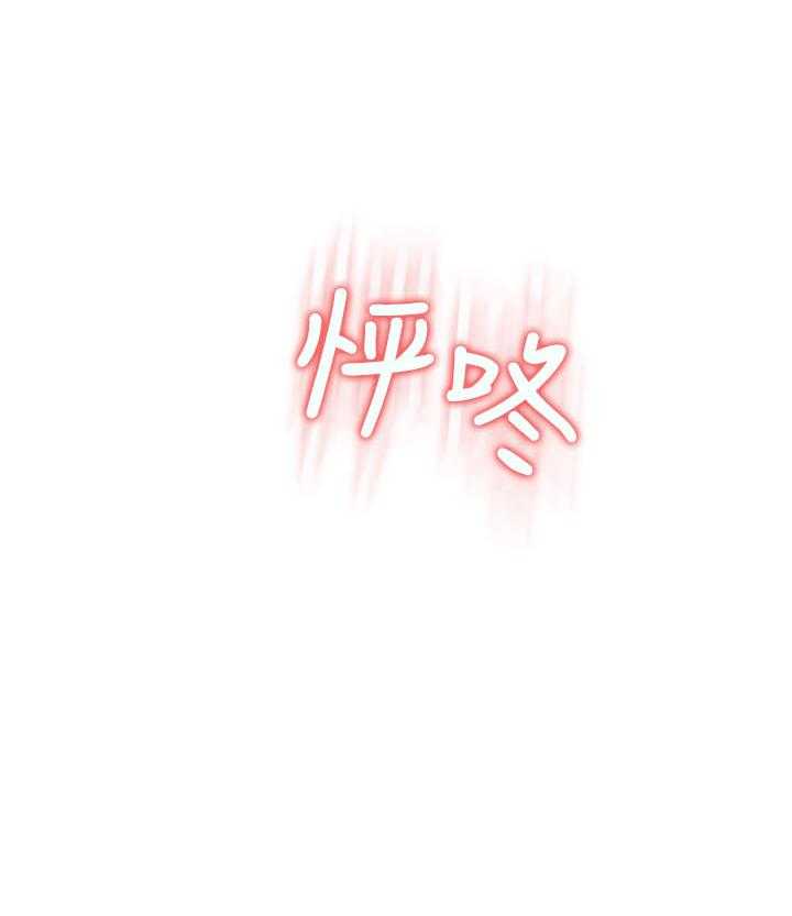 《超级大富翁》第9话 9_忐忑 第3页