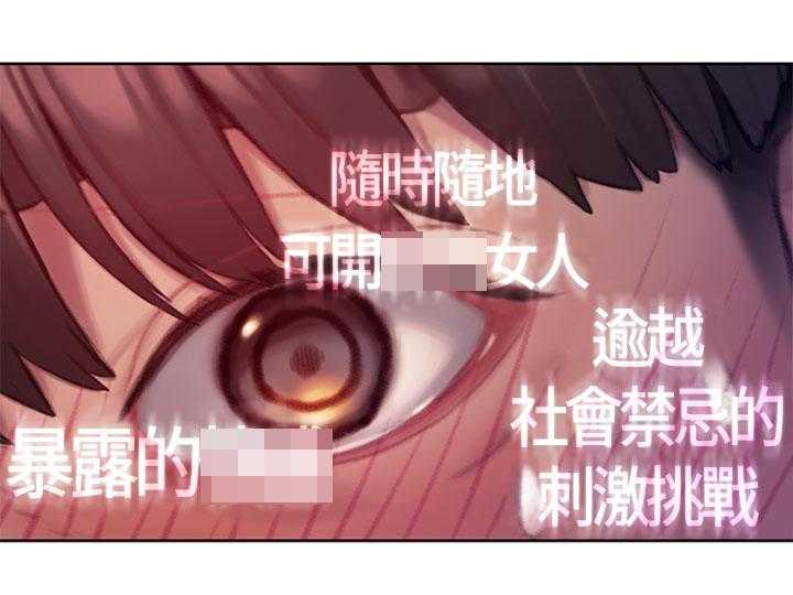 《超级大富翁》第9话 9_忐忑 第7页