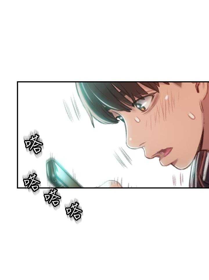 《超级大富翁》第7话 7_电话 第10页