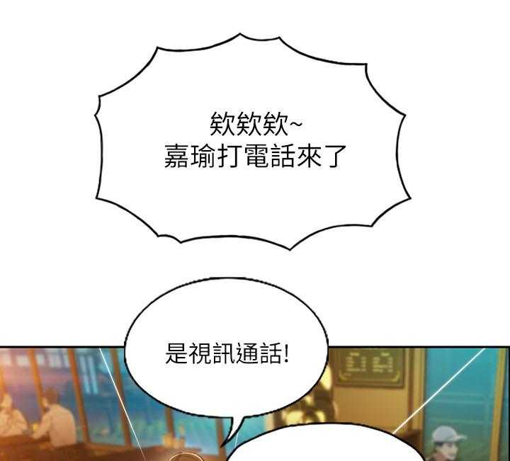 《超级大富翁》第7话 7_电话 第17页