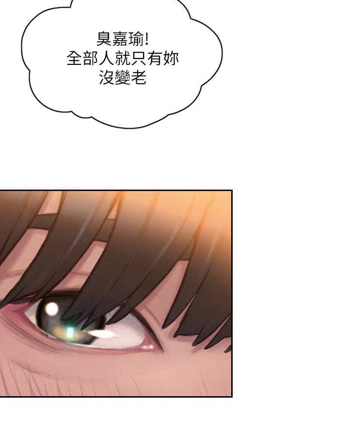 《超级大富翁》第7话 7_电话 第23页