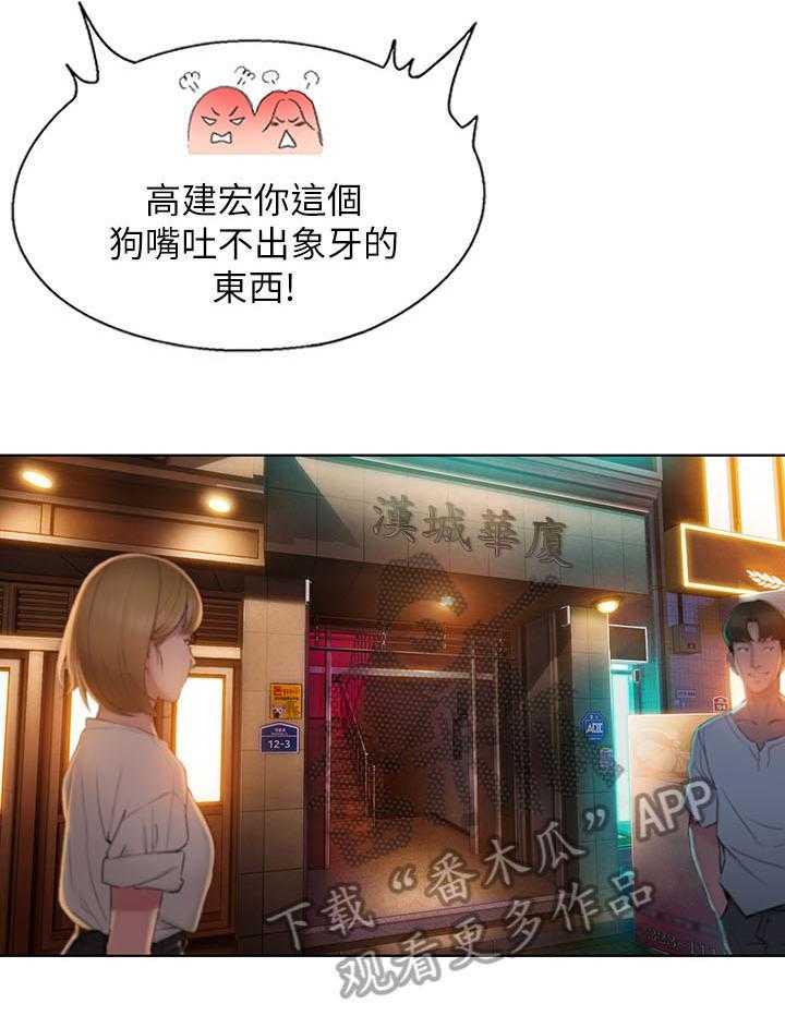 《超级大富翁》第7话 7_电话 第25页