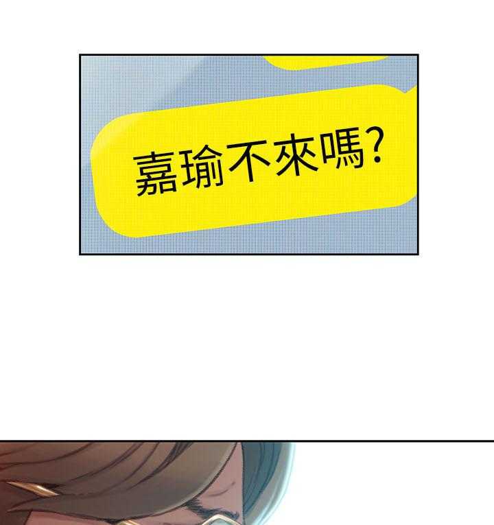 《超级大富翁》第7话 7_电话 第6页