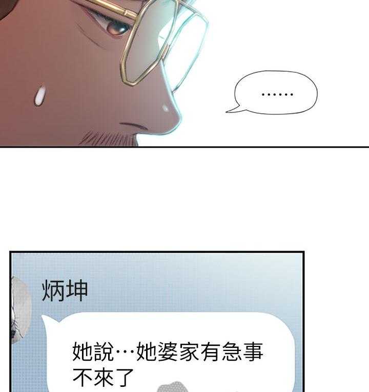 《超级大富翁》第7话 7_电话 第7页