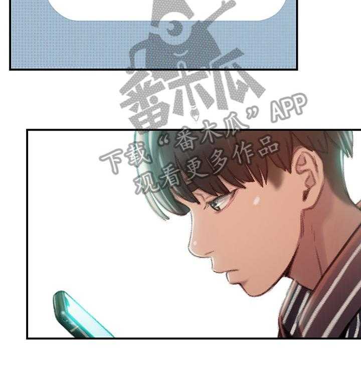 《超级大富翁》第7话 7_电话 第8页