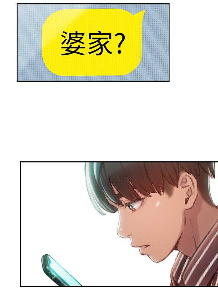 《超级大富翁》第7话 7_电话 第9页