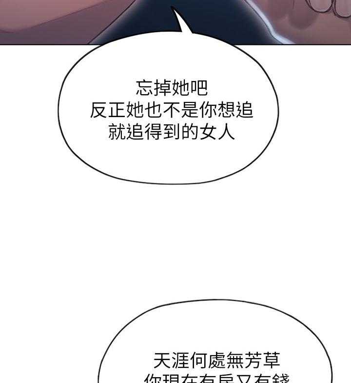《超级大富翁》第8话 8_发现 第10页