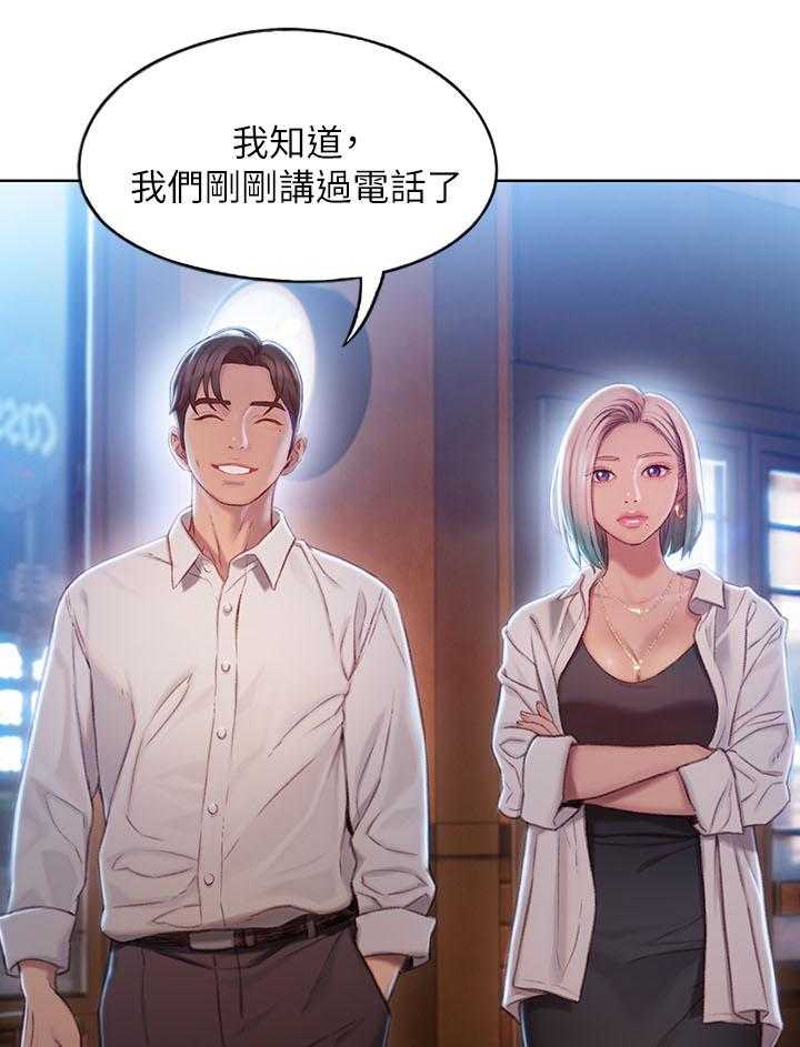 《超级大富翁》第8话 8_发现 第15页