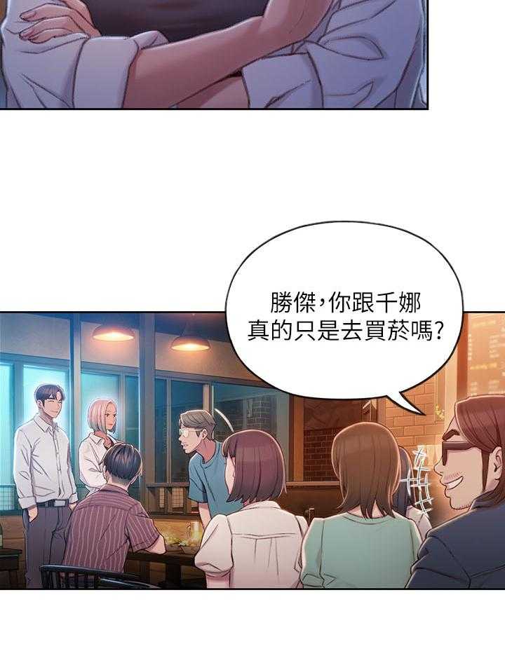 《超级大富翁》第8话 8_发现 第18页