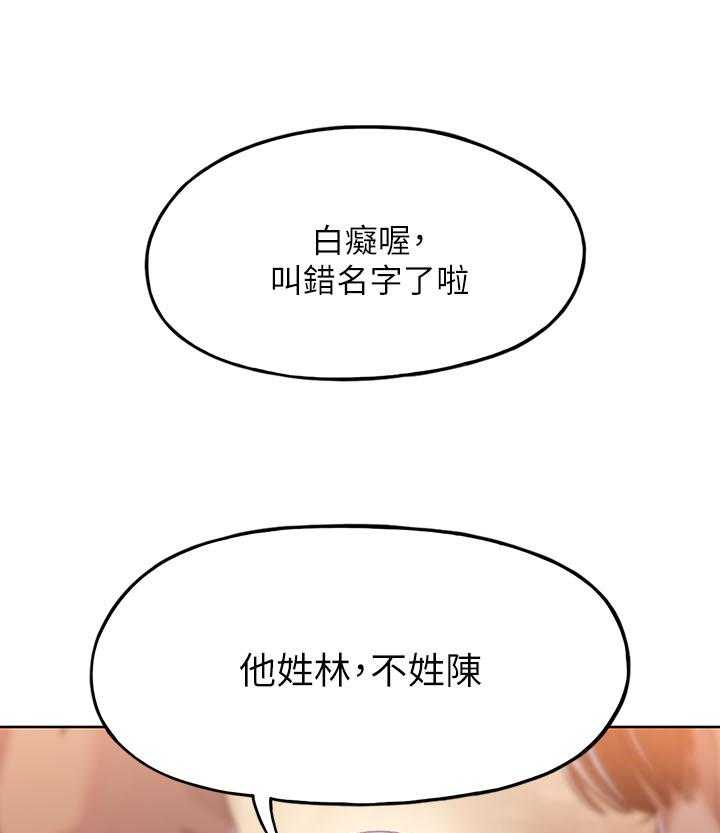 《超级大富翁》第8话 8_发现 第27页