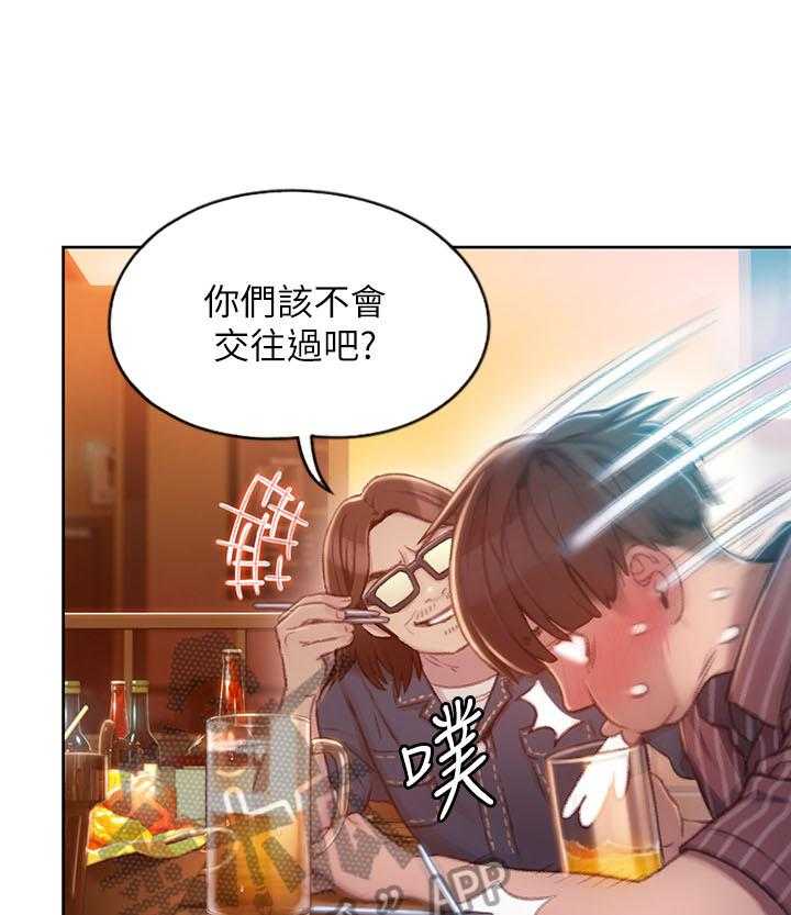 《超级大富翁》第8话 8_发现 第35页