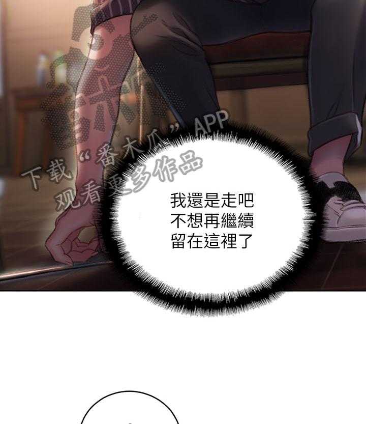 《超级大富翁》第8话 8_发现 第39页