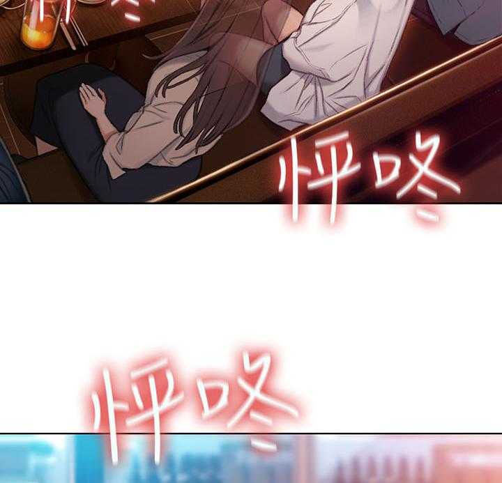 《超级大富翁》第8话 8_发现 第44页
