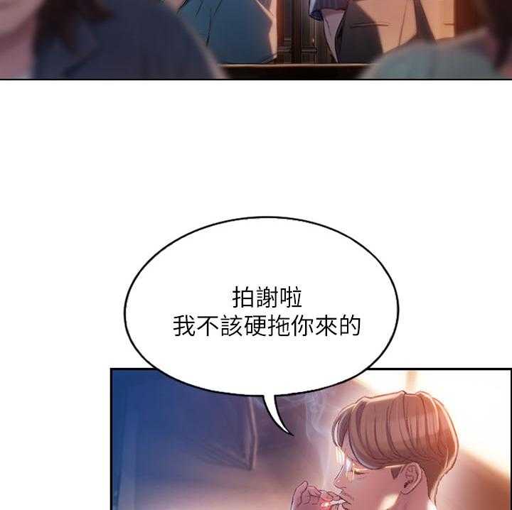 《超级大富翁》第8话 8_发现 第5页