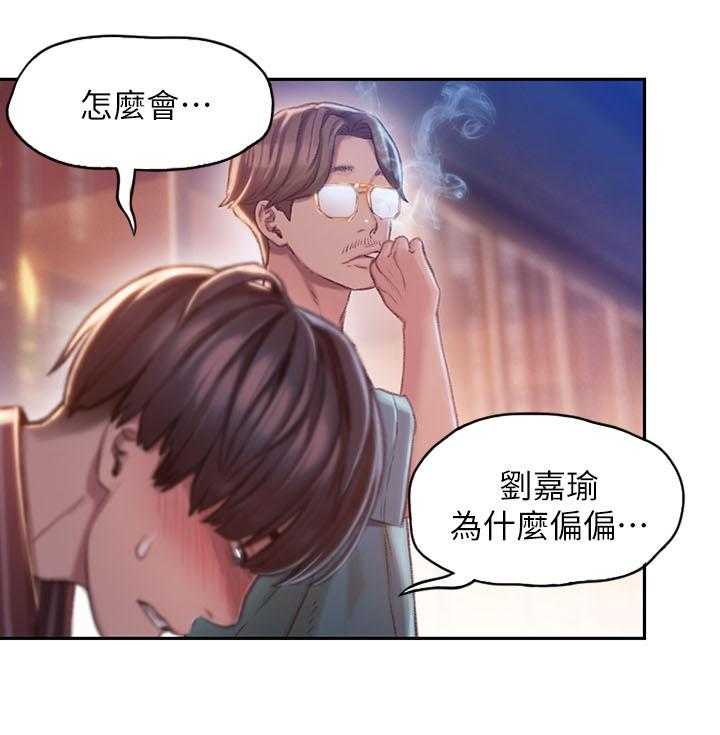 《超级大富翁》第8话 8_发现 第7页