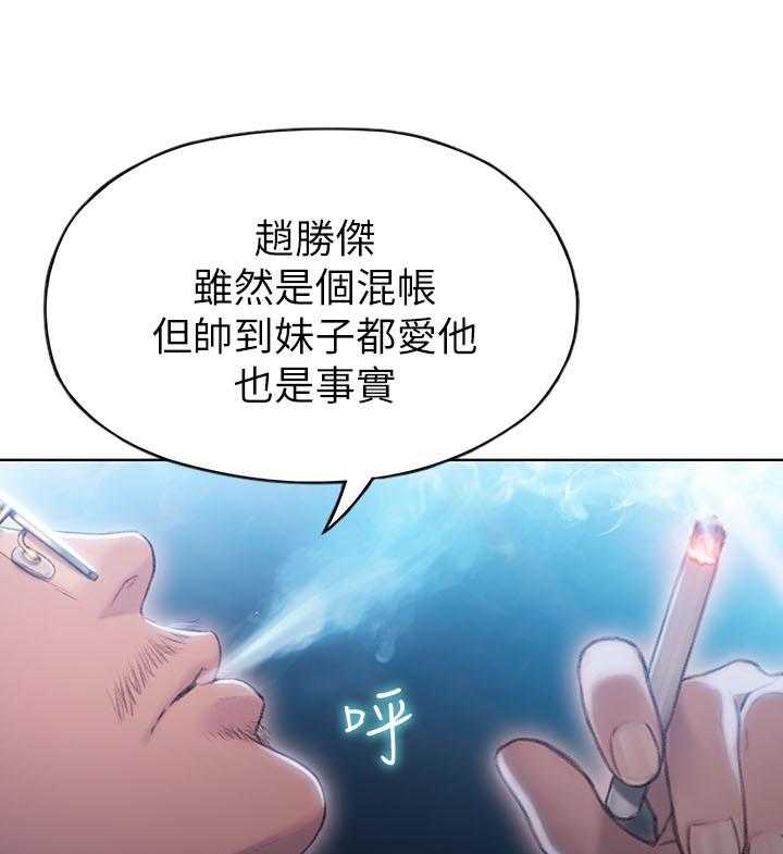 《超级大富翁》第8话 8_发现 第9页