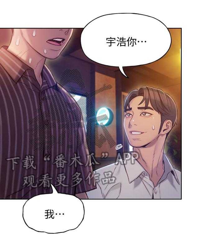 《超级大富翁》第10话 10_承认 第21页