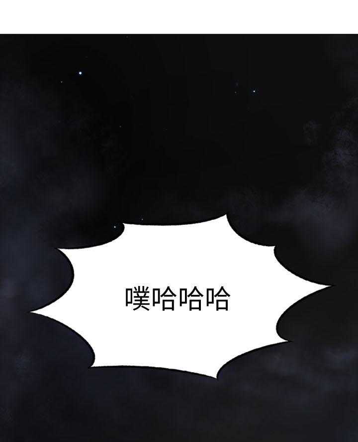 《超级大富翁》第10话 10_承认 第28页