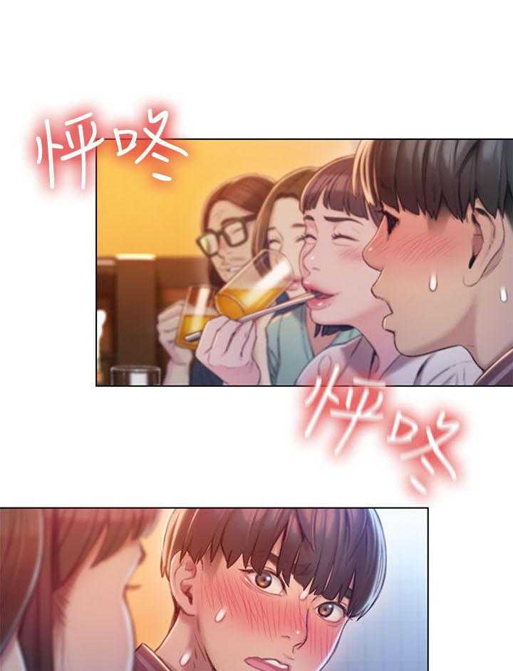 《超级大富翁》第10话 10_承认 第5页