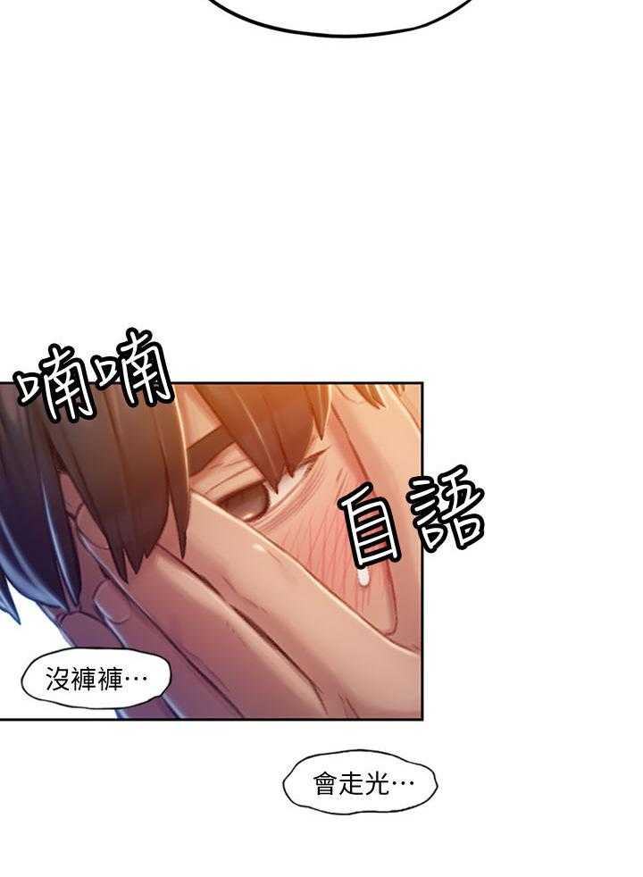 《超级大富翁》第11话 11_挺兴奋的 第11页
