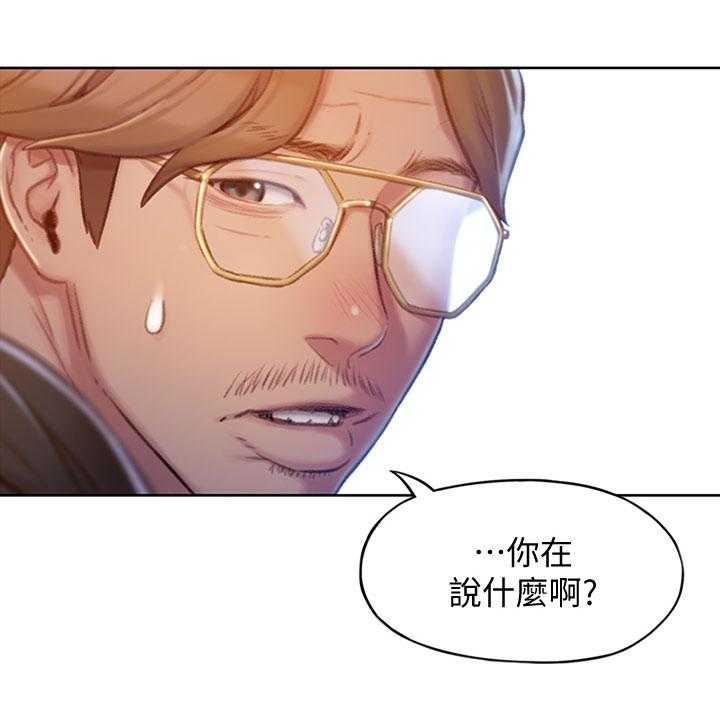 《超级大富翁》第11话 11_挺兴奋的 第12页
