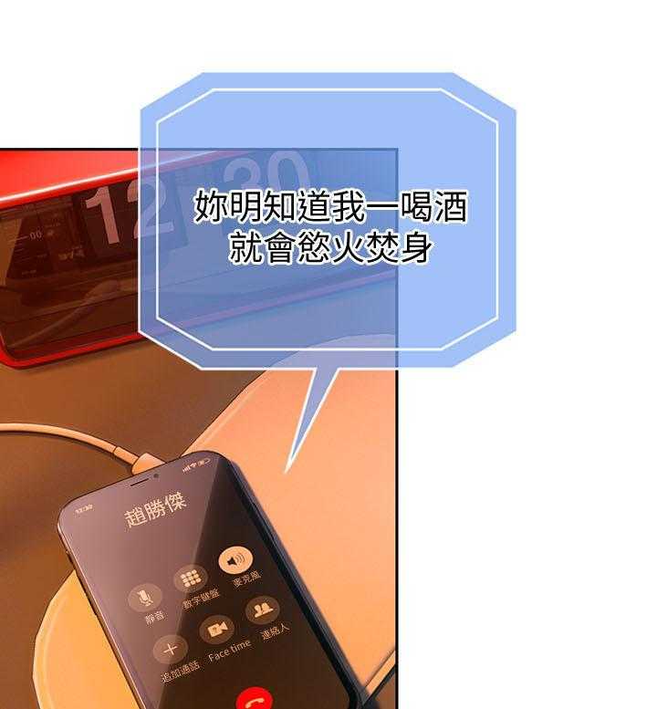 《超级大富翁》第11话 11_挺兴奋的 第18页