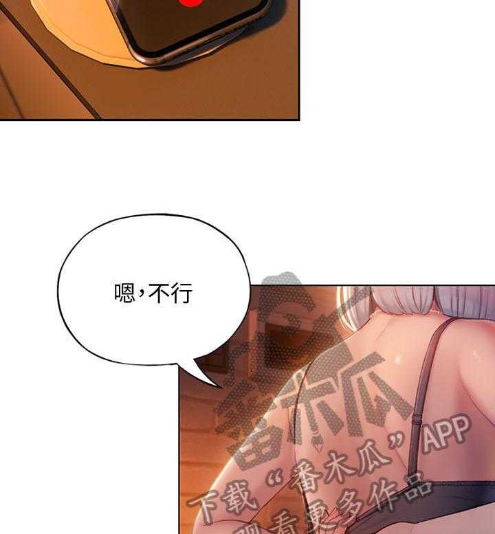 《超级大富翁》第11话 11_挺兴奋的 第19页