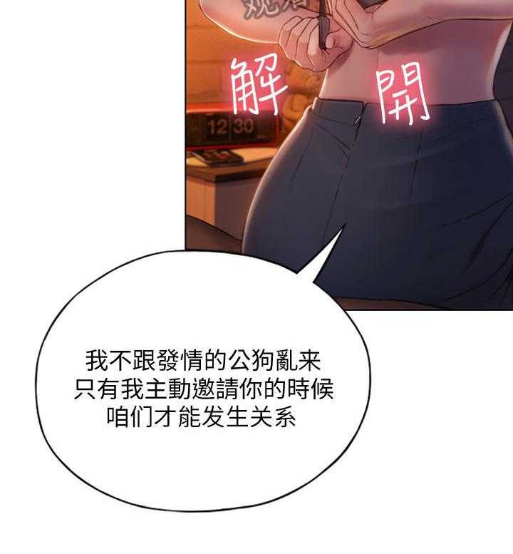 《超级大富翁》第11话 11_挺兴奋的 第20页