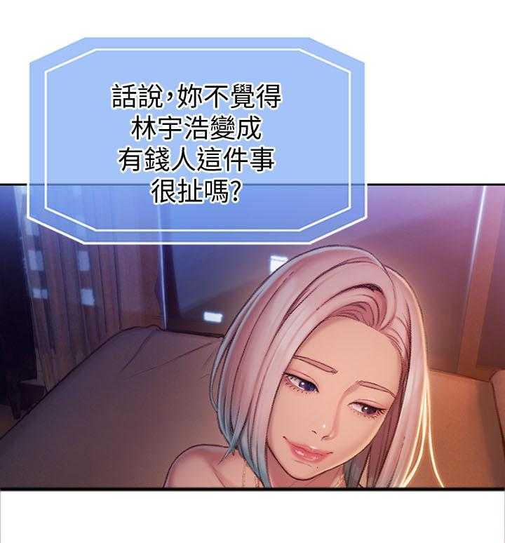 《超级大富翁》第11话 11_挺兴奋的 第22页