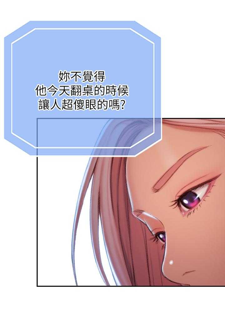 《超级大富翁》第11话 11_挺兴奋的 第27页