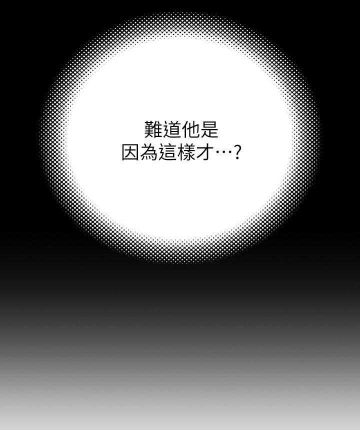 《超级大富翁》第11话 11_挺兴奋的 第32页