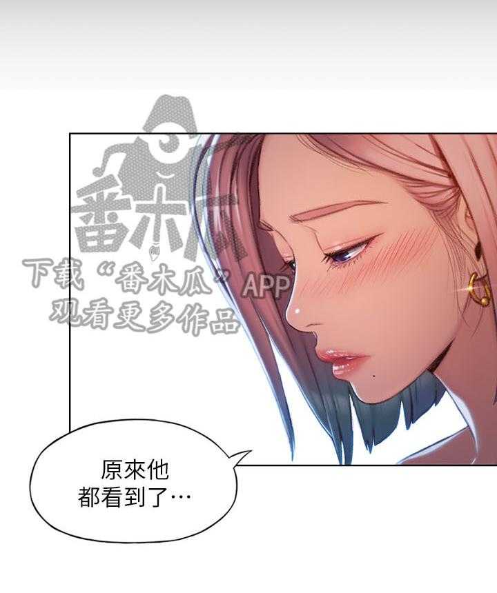 《超级大富翁》第11话 11_挺兴奋的 第33页
