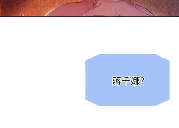 《超级大富翁》第11话 11_挺兴奋的 第35页