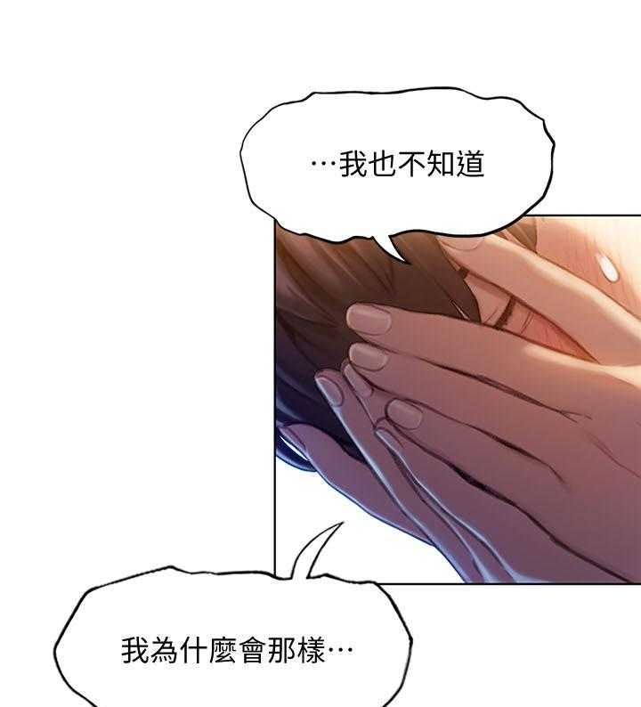 《超级大富翁》第11话 11_挺兴奋的 第4页