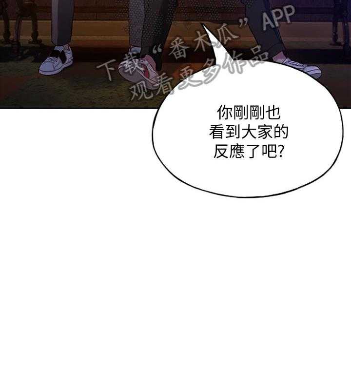 《超级大富翁》第11话 11_挺兴奋的 第6页