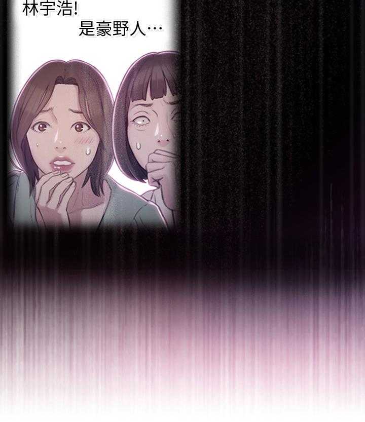 《超级大富翁》第11话 11_挺兴奋的 第9页