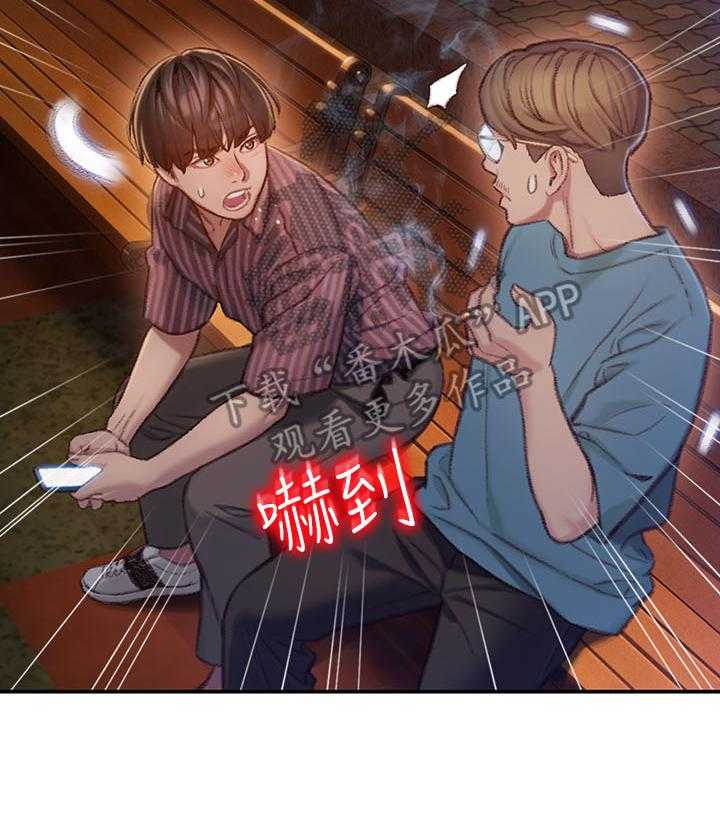 《超级大富翁》第12话 12_回家 第12页